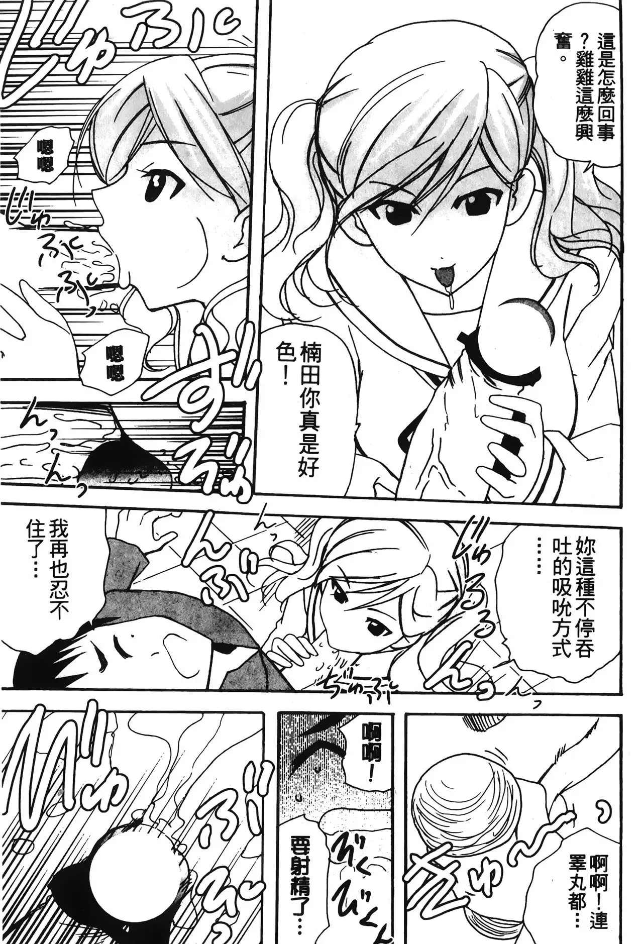 Retsujou Gentei | 初戀限定同人誌