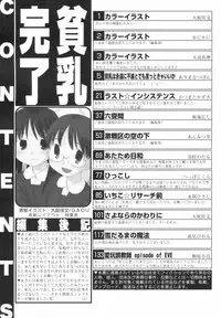 Hin-Nyu Kan-Ryou - Vol. 46 [Anthology]