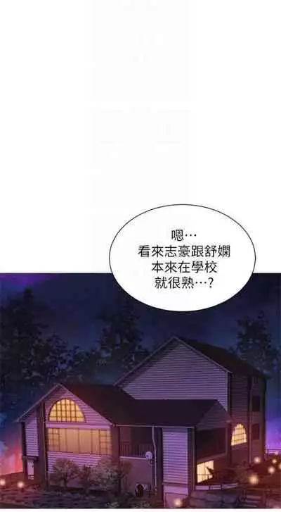 [週日] [犬子 & 經文旗] 漂亮幹姐姐 1-105 官方中文（連載中）