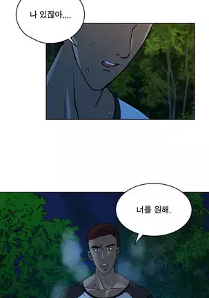 Do you Want to Change Partners Ch.0-16