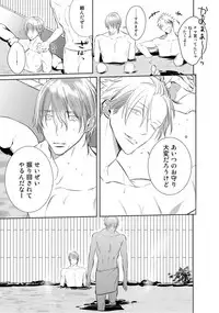 [Kusabi Keri] Kurui Naku no wa Boku no Ban