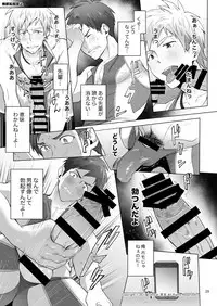 [TomCat (Keita)] Jitorina Try [Digital]