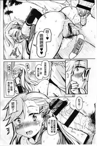 [Narusawa Kei] Hagemase! H Cheer Girl | 炒熱場面吧!好色啦啦隊女孩 [Chinese]