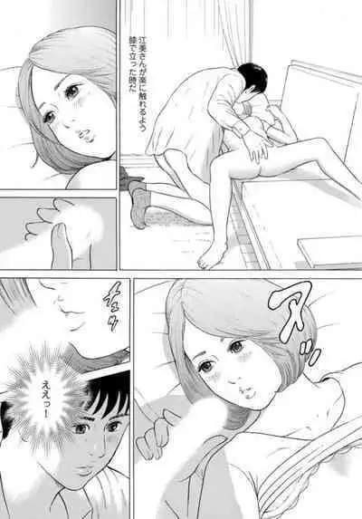 Hitozuma no Yawarakana Hada o Daite ～ Musume o īwake ni Katei Kyōshi ni Idakareru Okusama ～1-2