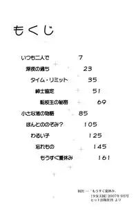 [Araki Akira] Waruiko Ch. 1, 9-10 [English] {Takehiro}