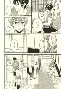 (C88) [Kounetsu (Soyane)] Makoto-kun no Onegai (Free!)