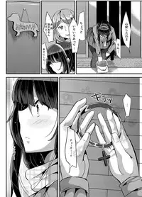 [TORYA! (YAC)] Sukisukisukisukisukisukisukisuki ver.1