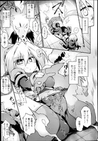 [Tomoshibi Hidekazu] Tamashī ♡ Katsu Ch.1-3