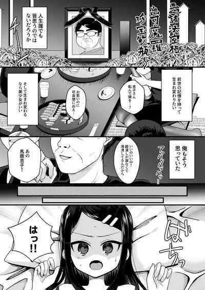 TS mazo ochi kairaku nikki ue～ akogare no ○ri ni natta node me○gaki jinsei ouka shitetara ukkari re○pu de syojo soushitsu shite seiheki kurutta～