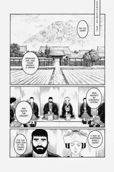 Gedou no Ie Joukan | House of Brutes Vol. 1 Ch. 1