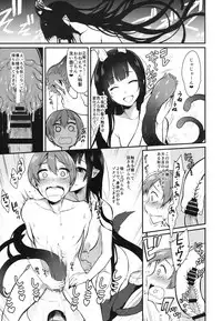 [Pochi-Goya. (Pochi.)] Ane Naru Mono Zenshuu 1 [Digital]