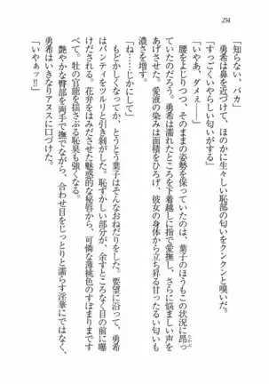 Evergreen～ぼくの四姉妹