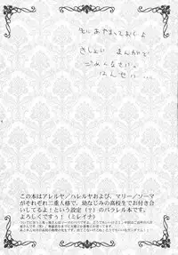 (C75) [OVERDOSE (Hashiba Yachi)] Aitsu ga Usagi o Ugokasu no (Kidou Senshi Gundam 00)