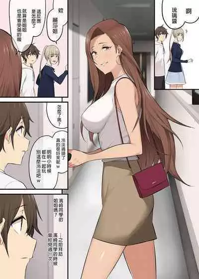 It seems that Imaizumi's house is a hangout place for gals 1-5