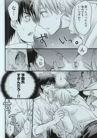 [8Square (82 Gou)] Kagami Taiga no Yuuutsu (Kuroko no Basuke)