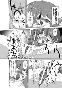 [Ohta Takeshi] Succubus Distortion! [Digital]