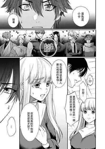 Tenseisaki de wa Mob Akuma to Sex shinai to Ikinokoremasen! | 重生之不和恶魔做就无法生存! 1-8