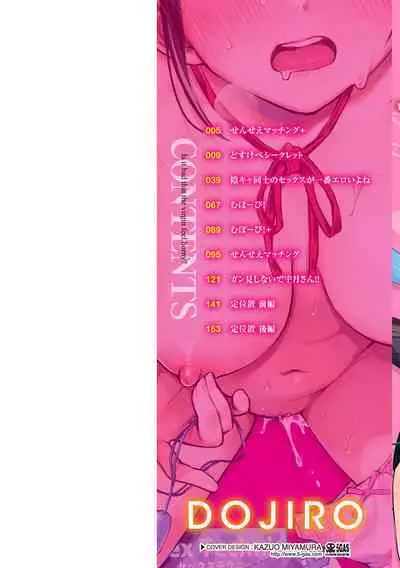 Shojo ga Sakkacha Dame desu ka? - Is it bad that the virgin feel horny?