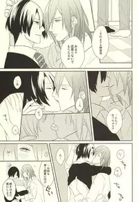 (HaruCC20) [mochi (Takeda)] Ore no Koibito ga Mou Hitori Fuechau Hanashi (Uta no Prince-sama)
