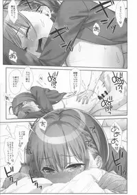 (C94) [Nama Cream Biyori (Nanase Meruchi)] Shuumatsu no Tawawa Soushuuhen +α (Getsuyoubi no Tawawa)