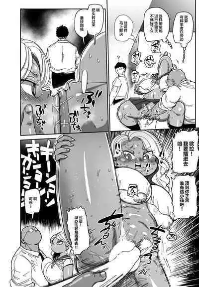 Souuke no Shuu | 总受之周