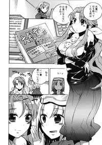 [James Hotate] Omocha No Ohime-sama | La Princesse De Jouet Vol. 3