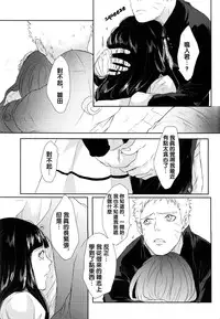 (Zennin Shuuketsu) [Ring memo (Oretto)] Naruto-kun no Ecchi!! (Naruto) [Chinese] [沒有漢化]