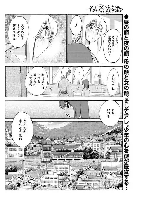 Hirugao Ch. 1-2, 4, 14-40