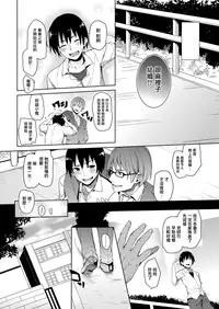 [Michiking] Kinyoku-bu ~Onna Seito-tachi ni Choukyou Seikyouiku Jisshuu~ Ch. 5 (COMIC Grape Vol. 12) [Chinese] [无毒汉化组] [Digital]