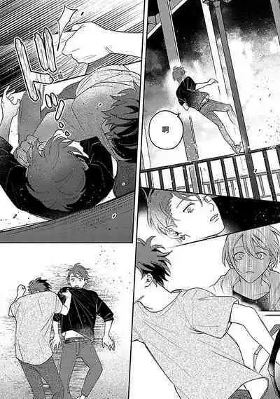 Ai dano, Koi dano. | 爱啦,恋啦。