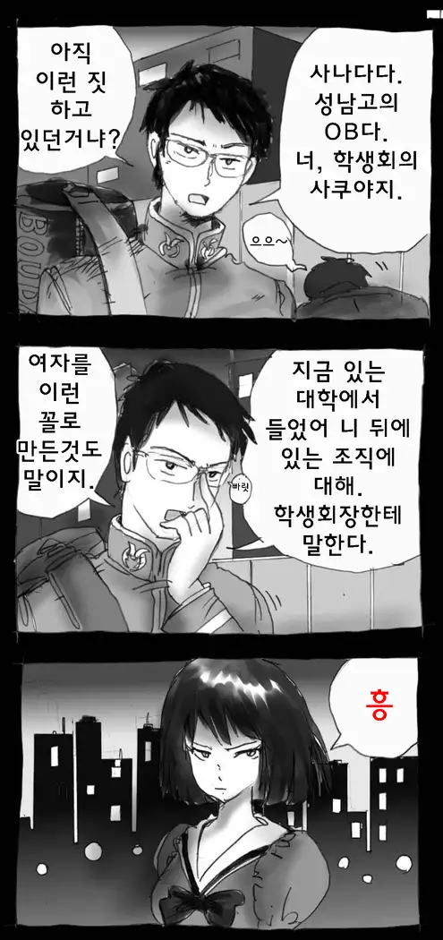 Shin Kyousei 5-nen Make 신 강제5년 메이크