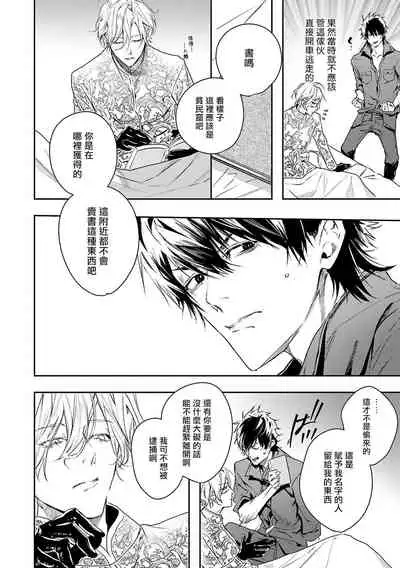 [Seina Anji] World's End Blue Bird | 末世青鸟 Ch. 1 [Chinese] [拾荒者汉化组] [Digital]