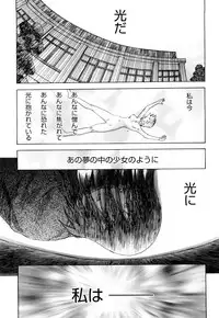 [Tenjiku Rounin] ARCHAIC ANGEL Ryouki no Hate