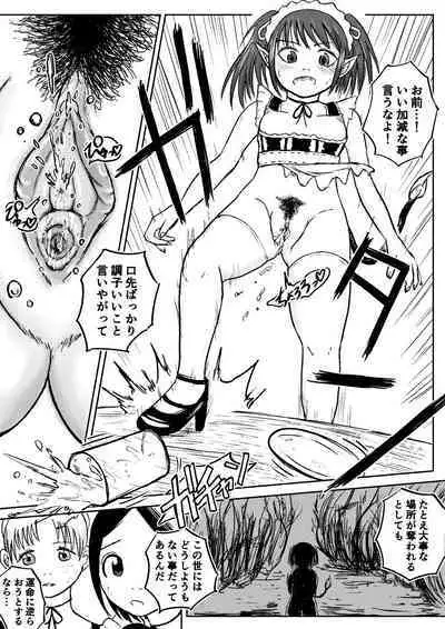 Dekashiri Dwarf Musume wa Yoku Tabe Yoku Dasu no de Bouken Shoshinsha ni wa Osusume Shinai