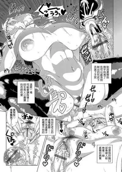 [Shinozuka Yuuji] Hitozuma Life | 人妻體驗生活 [Chinese] [Digital]