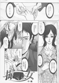 [GRIFON] Mitsueki Trap -OL Eturaku Seigi-