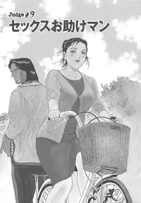 [Kumagai Kuniwo] The Judgement of Rape