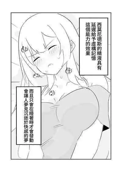 100-nichigo ni Kairaku Ochi suru Fukan na Meitantei | 在100日後會沉淪快感的性冷感名偵探