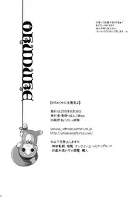 (C88) [@ism (Aono Ribbon)] Mibo no Kuse ni Namaiki yo (Tales of Zestiria)