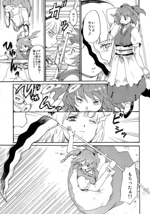 Touhou Ukiyo Emaki - Tanpen Sairokushuu 2