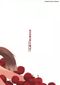 [Tenro no Kokoromi] Ookami wa Ringo no You ni Amazuppaku (Ookami to Koushinryou / Spice and Wolf)