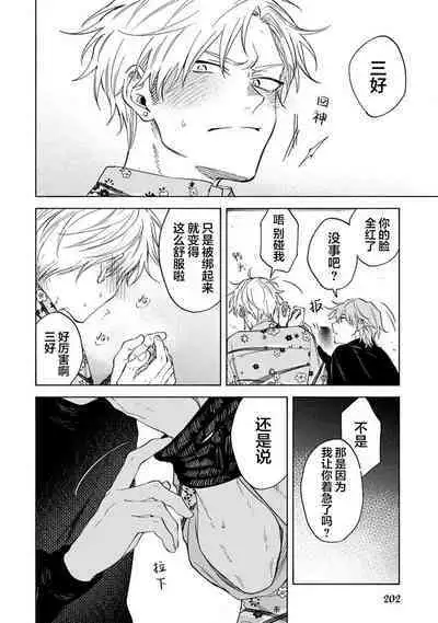 我无法恋爱都要怪你