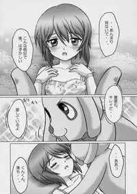 (C72) [Sayou (Sakamoto Shin)] Sweet blue water -Sou-chan no Hazukashii Hanashi- (Rozen Maiden)