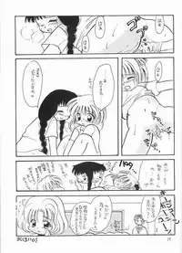 (C55) [Negoro Teppou Tai, Morinomiya Koushinkyoku (Kotono Wakako, Morinomiya Maachi, PiYo)] Sakura Magic (CardCaptor Sakura)