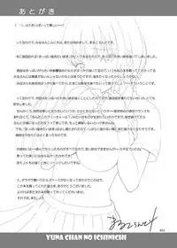 [antyuumosaku (malcorond)] Yuna-chan no Ichinichi | 優奈醬的一日 [Chinese] [拉链夹到鸡鸡汉化] [Digital]