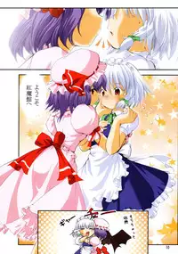 (C76) [Utsusemi Shuu (Semino Yuu, Takeuchi Junya, Horitomo)] Yakata Shoujo (Touhou Project)