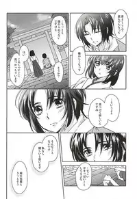 (Gensou no Shangri-la) [Yurari Biyori (Yukko)] Sorairo Borderline (Soukyuu no Fafner)