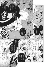 (C84) [Avion Village (Various)] Touhou Kichiku Ryoujoku Botebara Goudou (Touhou Project)