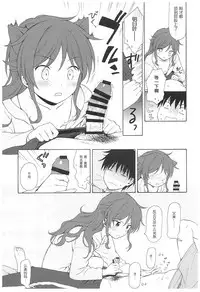 (C93) [Fuka Fuka (Sekiya Asami)] Ame no Ondo (Qualidea Code) [Chinese] [靴下汉化组]