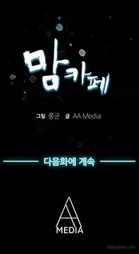 Moms Cafe Ch.1-10 (English) (Ongoing)